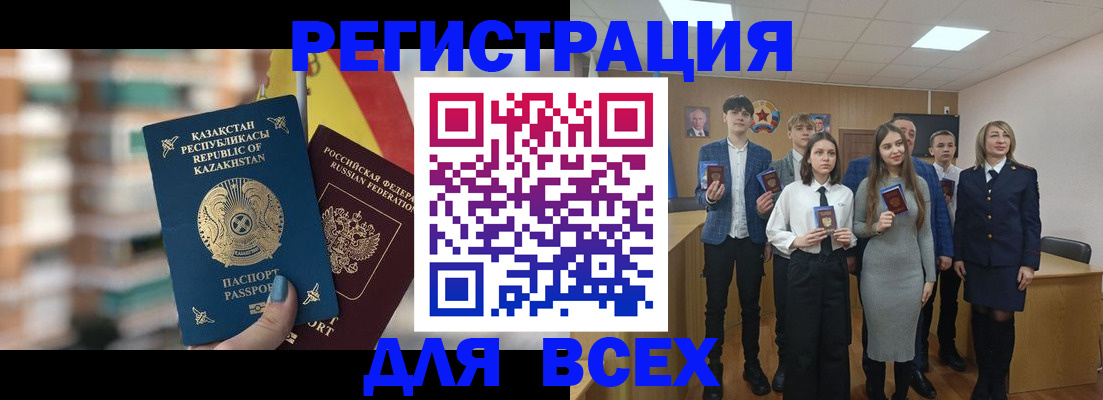 прописка законно в Глазове