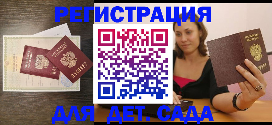 временная регистрация законно в Глазове